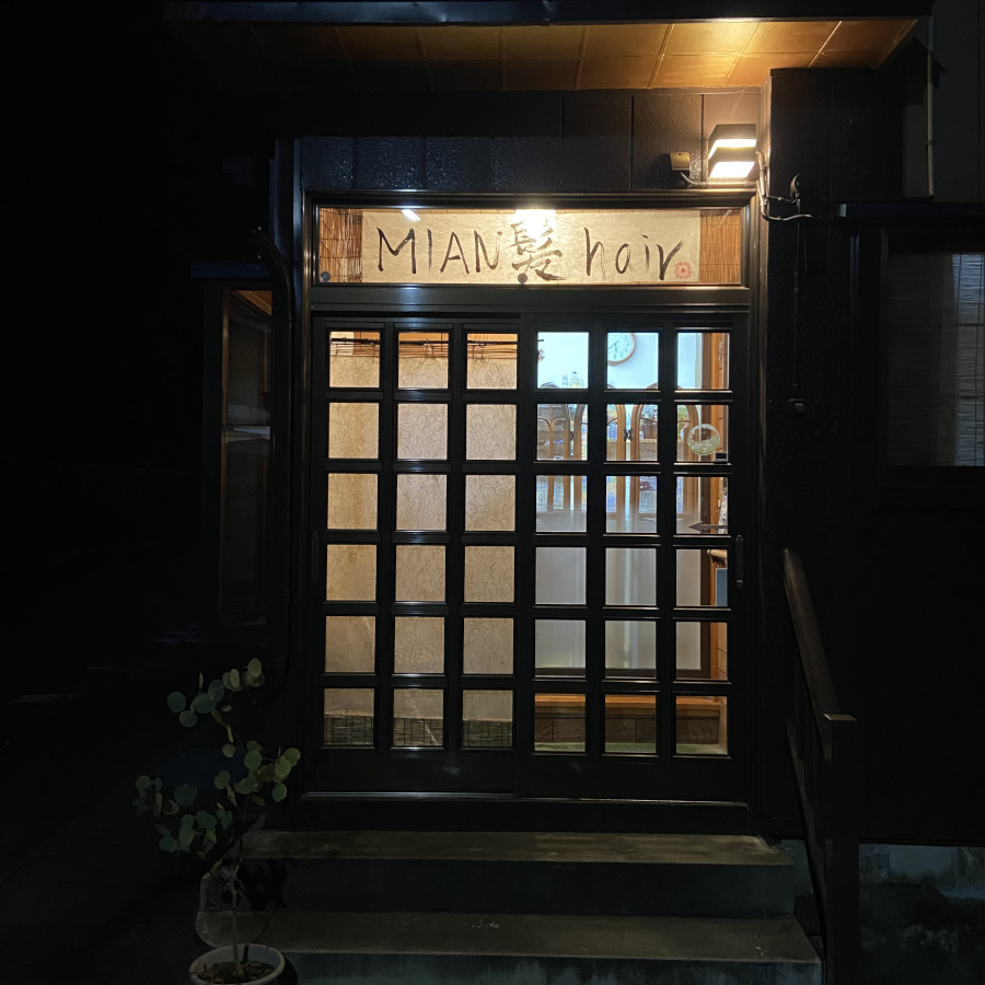 夜の[みあんヘア]入口