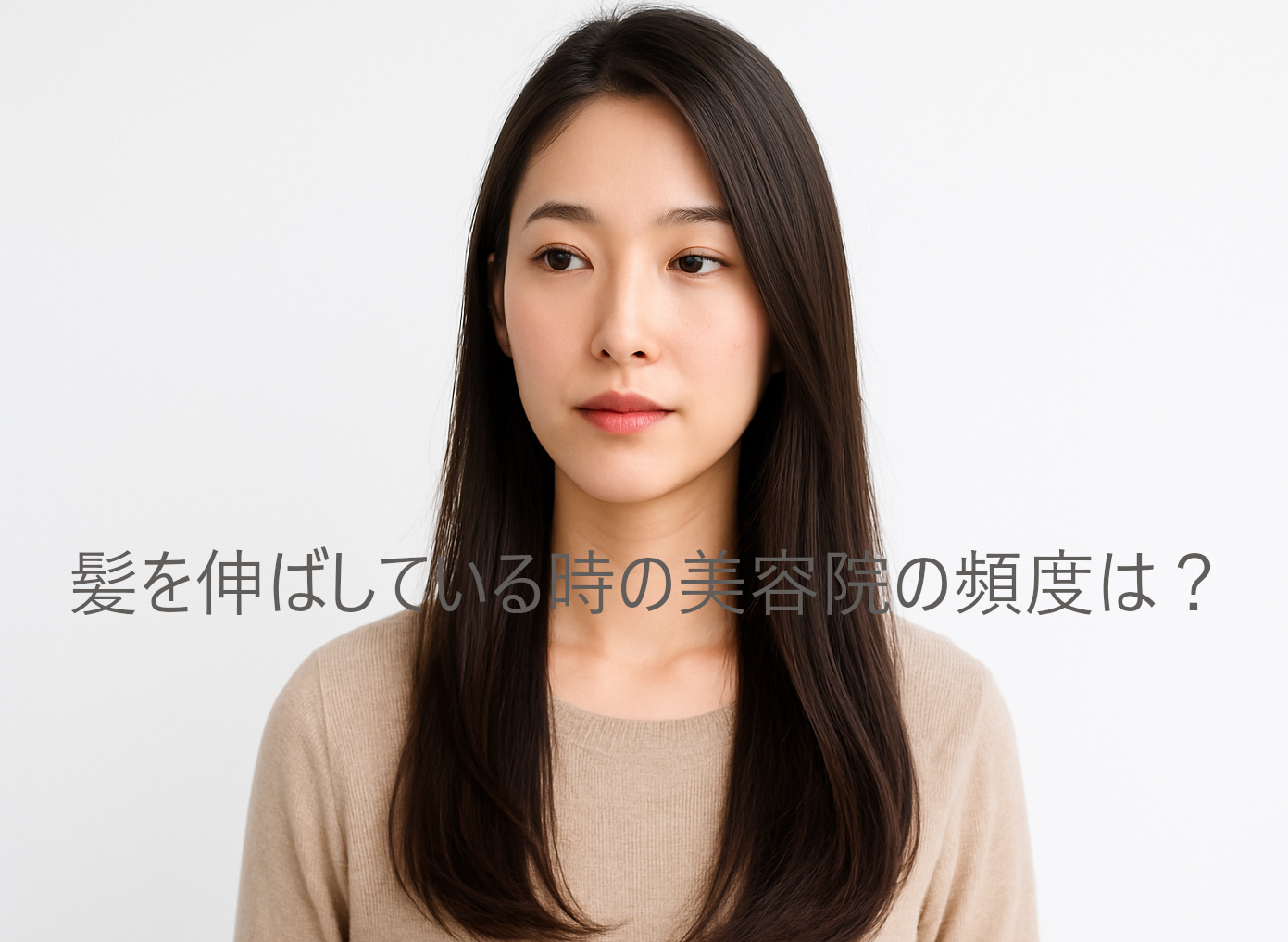 髪を伸ばした女性の画像