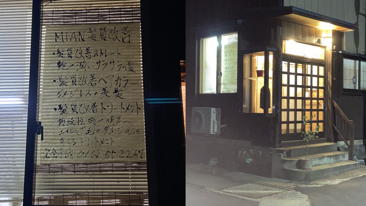 MIANhairからのお知らせと夜も店舗画像