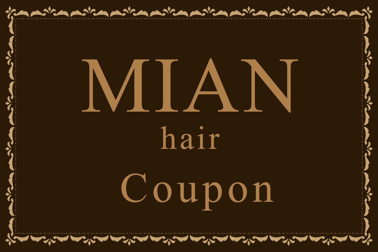 MIANhairクーポンページ