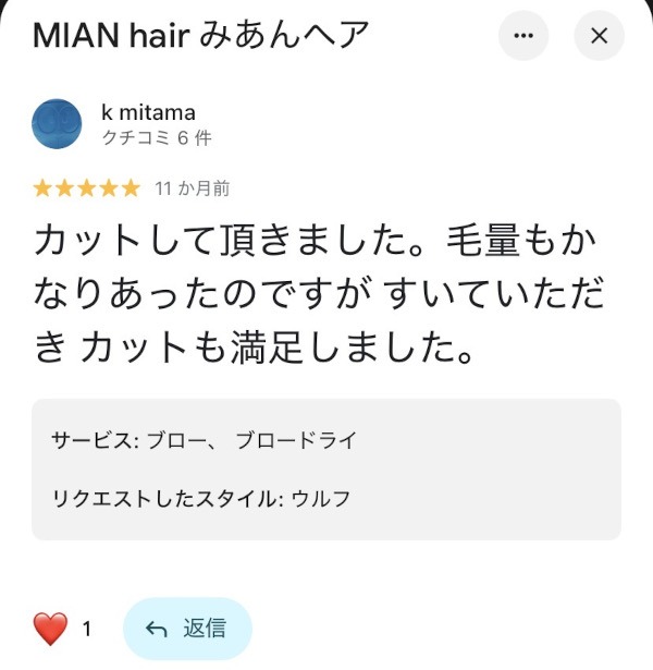 口コミ画像2