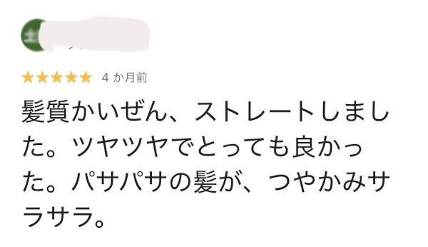 口コミ画像4