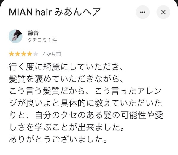 口コミ画像5