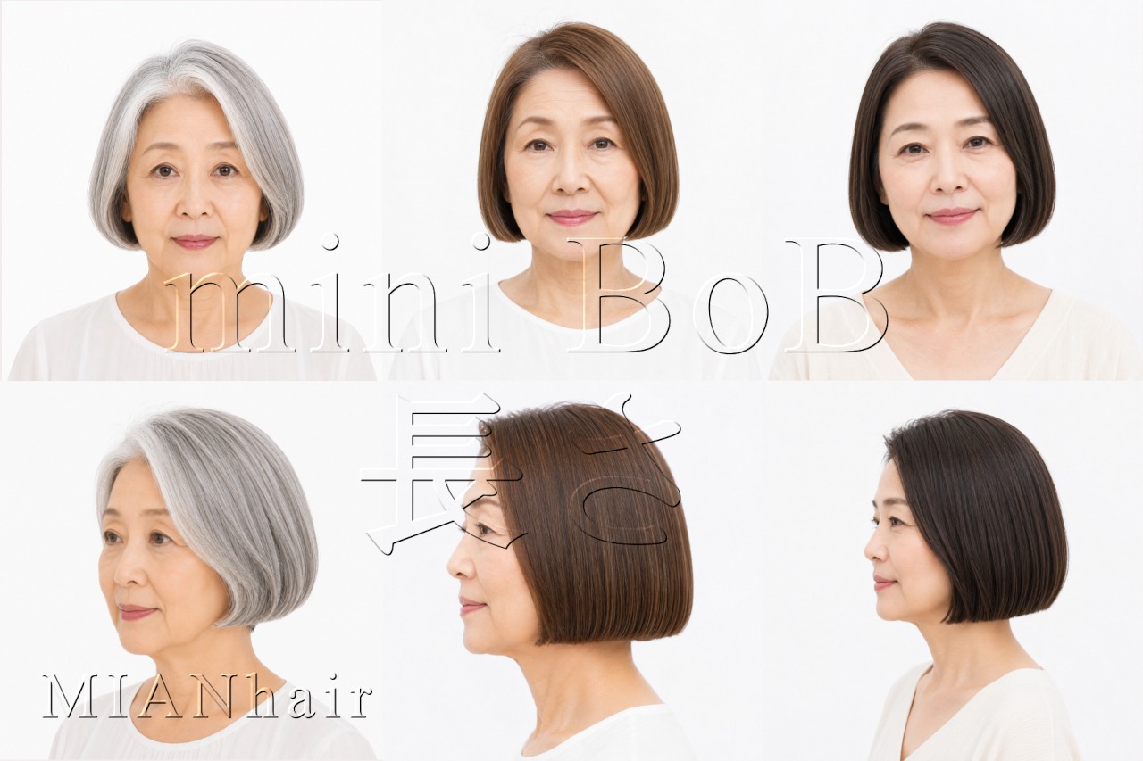 minibobと長さ骨格髪質に分けた画像