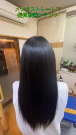 MIAN_ネオ メテオストレート お得なセットMenu | MIANhair